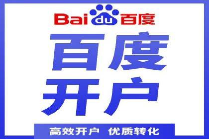 百度推广案例：精准营销助力企业拓展海外市场